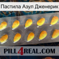 Пастила Азул Дженерик cialis1